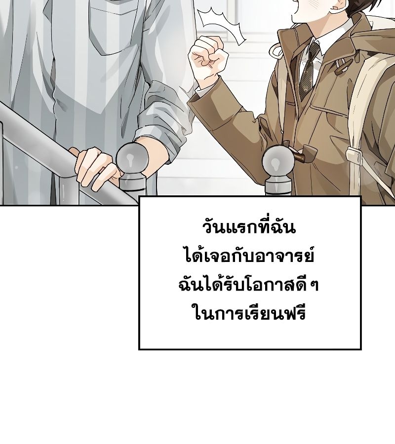 Rookie but One-in-a-Million Actor ตอนที่ 6 112