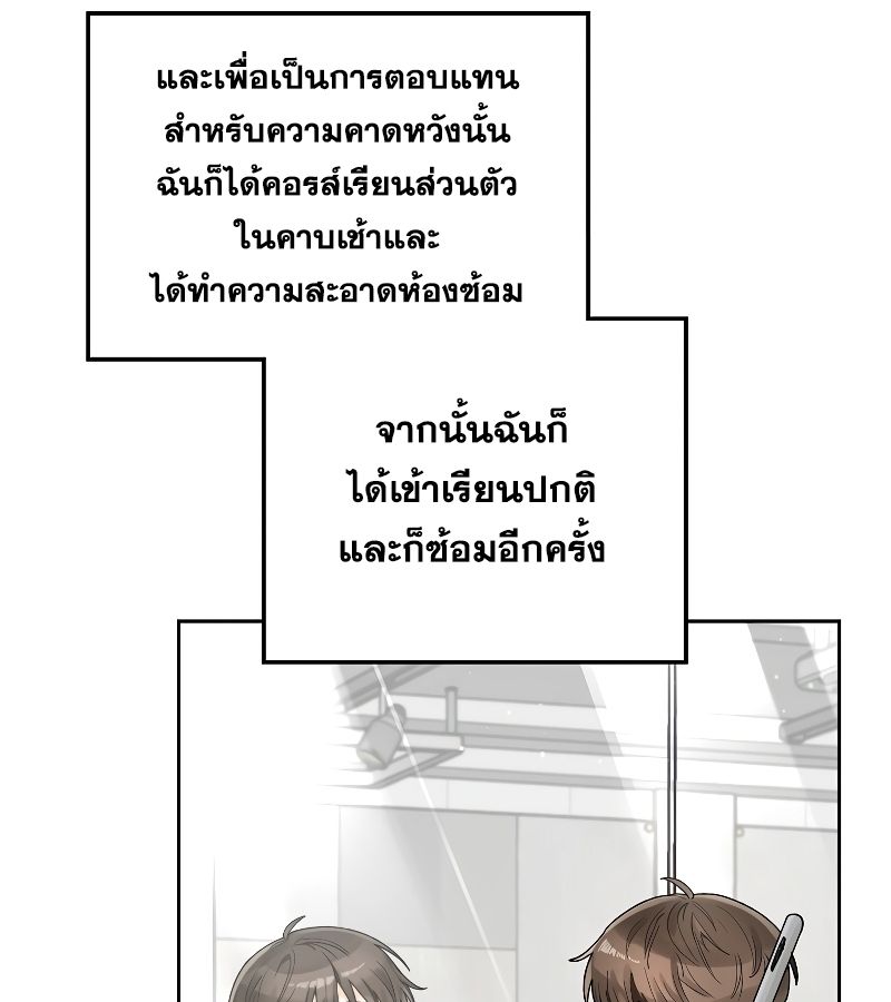 Rookie but One-in-a-Million Actor ตอนที่ 6 114