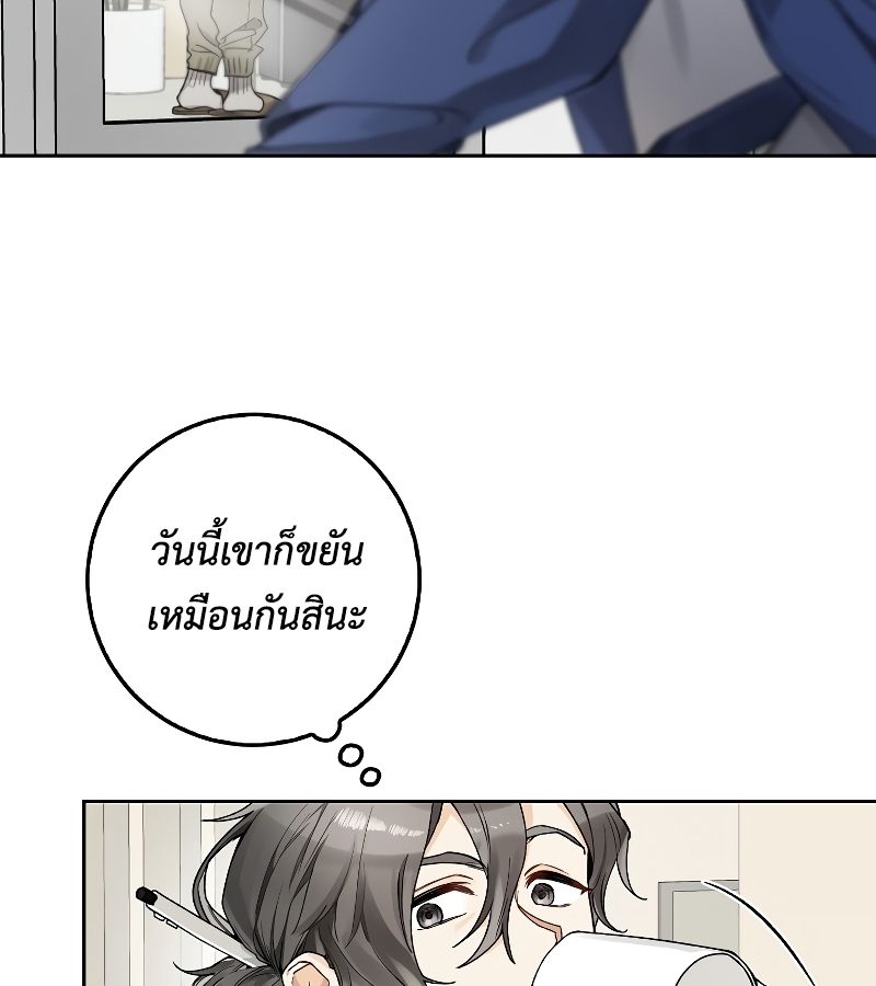 Rookie but One-in-a-Million Actor ตอนที่ 6 118