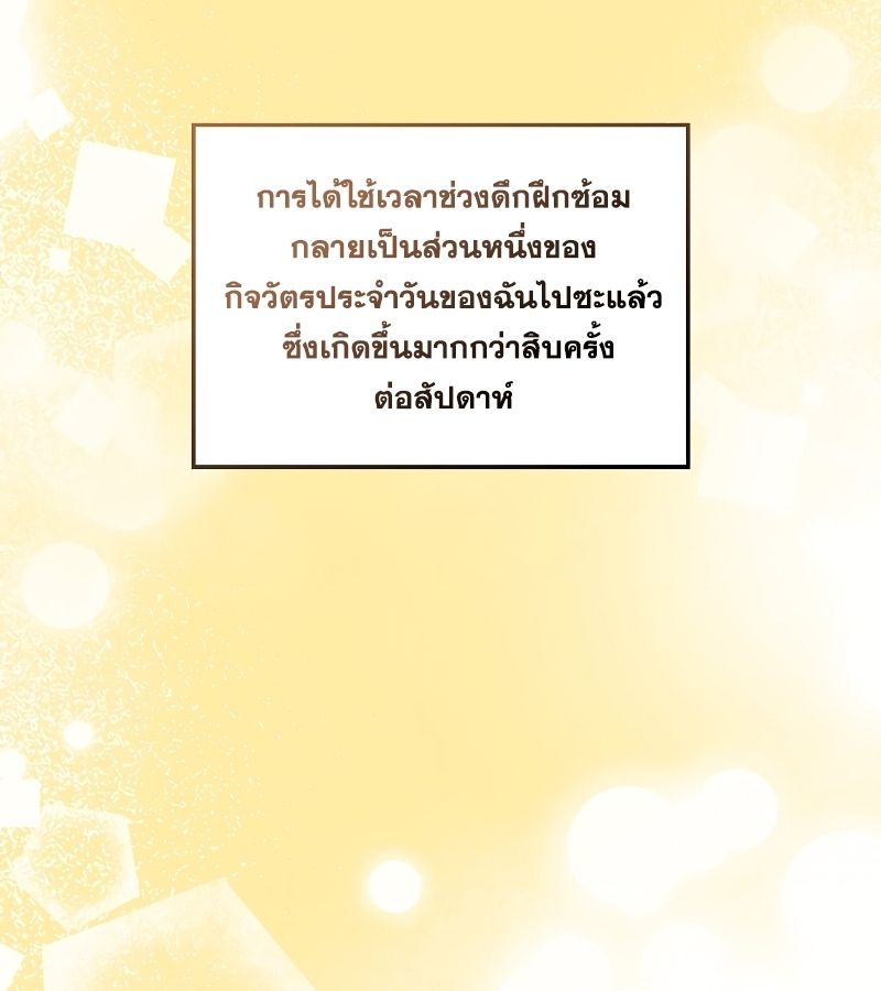 Rookie but One-in-a-Million Actor ตอนที่ 6 116