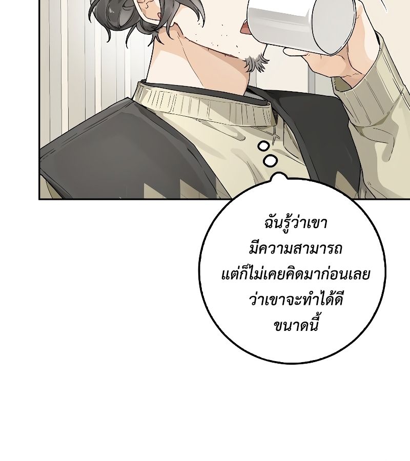 Rookie but One-in-a-Million Actor ตอนที่ 6 119