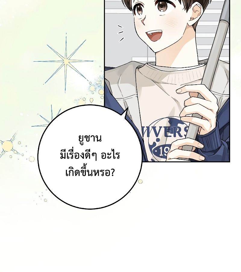 Rookie but One-in-a-Million Actor ตอนที่ 6 130