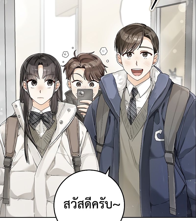 Rookie but One-in-a-Million Actor ตอนที่ 6 125