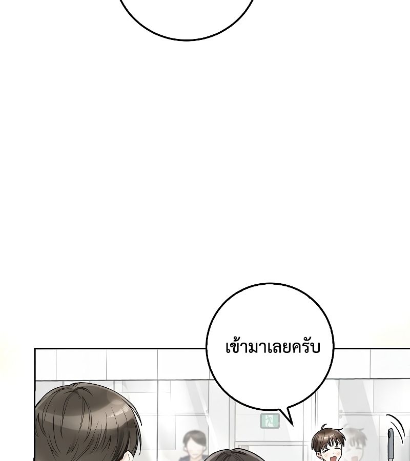 Rookie but One-in-a-Million Actor ตอนที่ 6 126