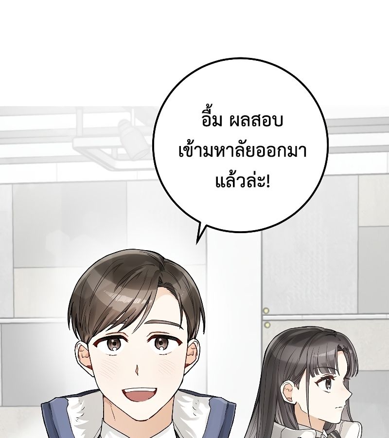 Rookie but One-in-a-Million Actor ตอนที่ 6 131