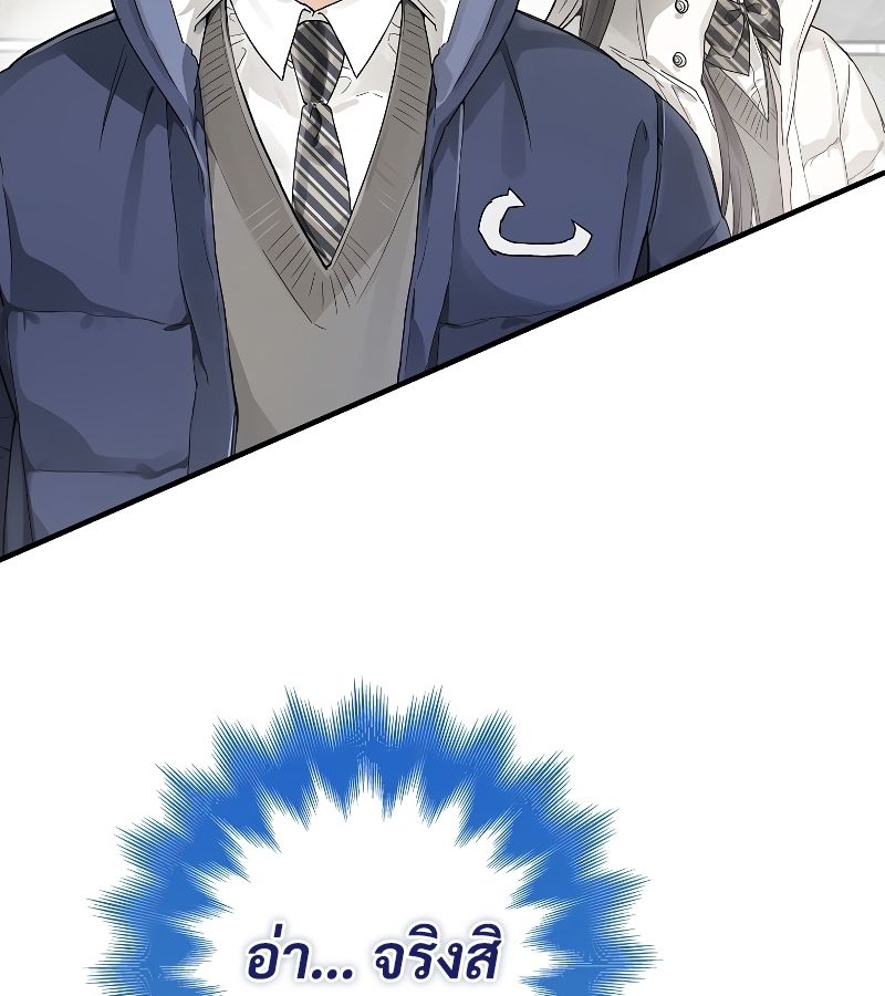 Rookie but One-in-a-Million Actor ตอนที่ 6 132