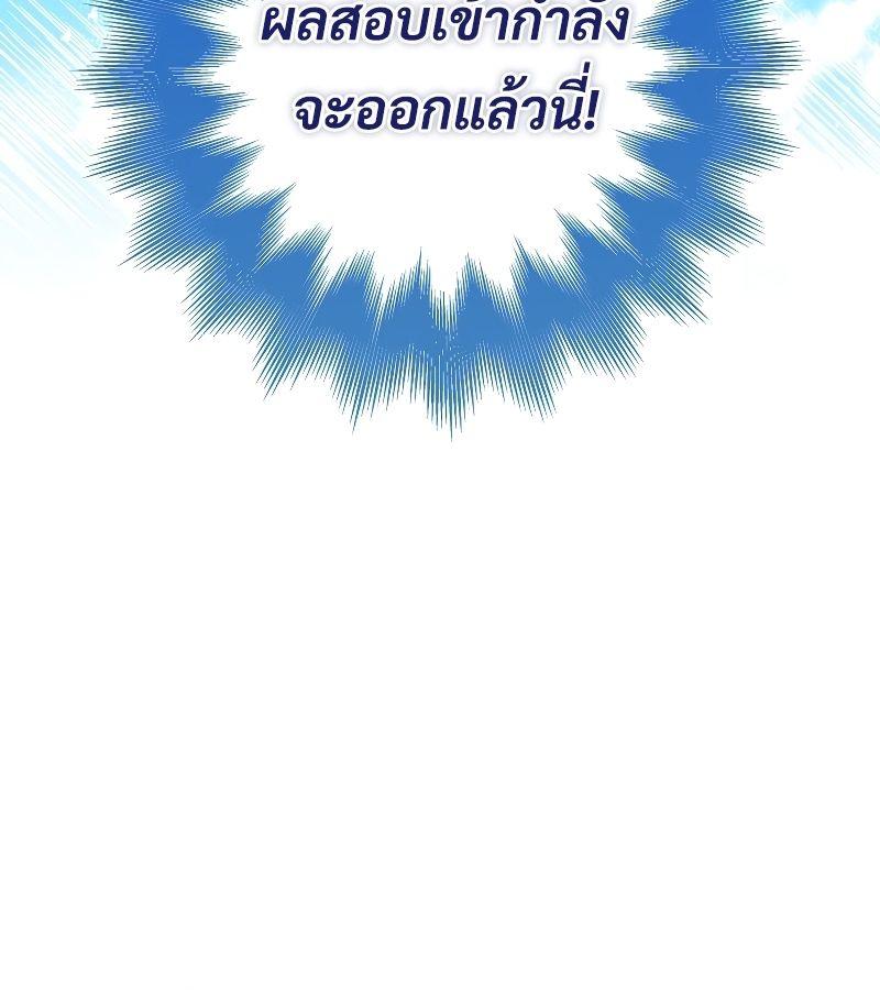 Rookie but One-in-a-Million Actor ตอนที่ 6 135