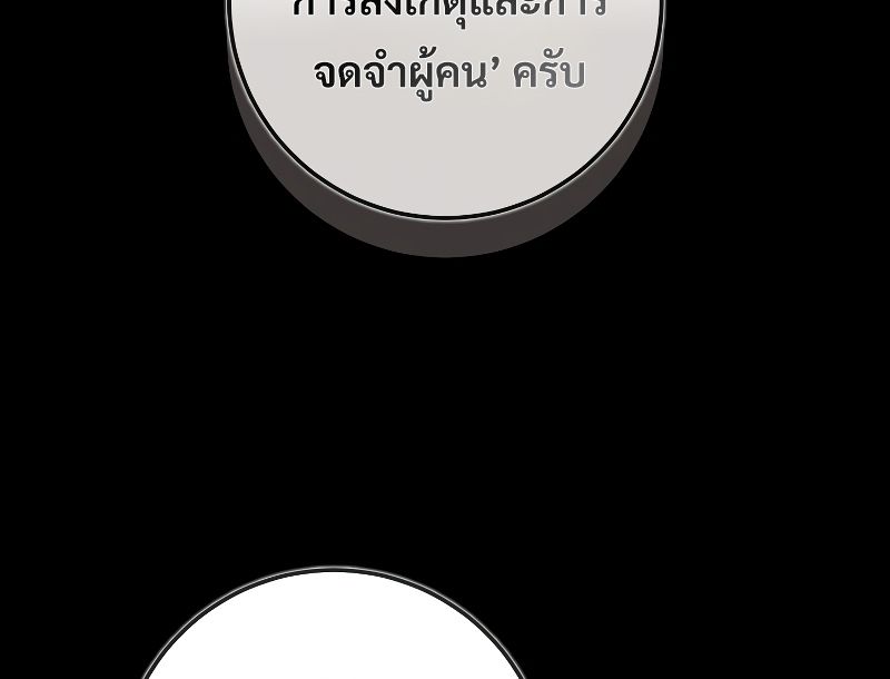 Rookie but One-in-a-Million Actor ตอนที่ 7 10