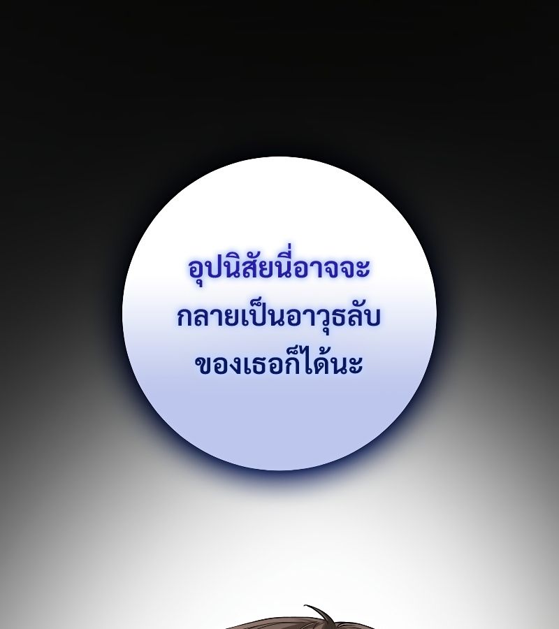 Rookie but One-in-a-Million Actor ตอนที่ 7 15