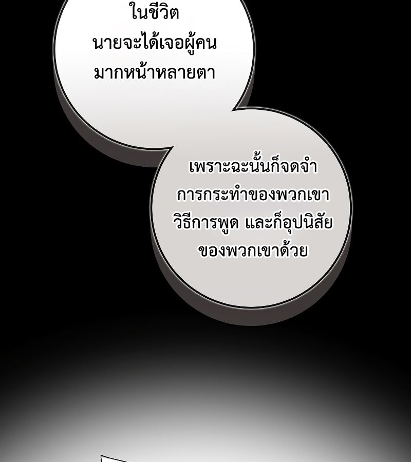 Rookie but One-in-a-Million Actor ตอนที่ 7 11