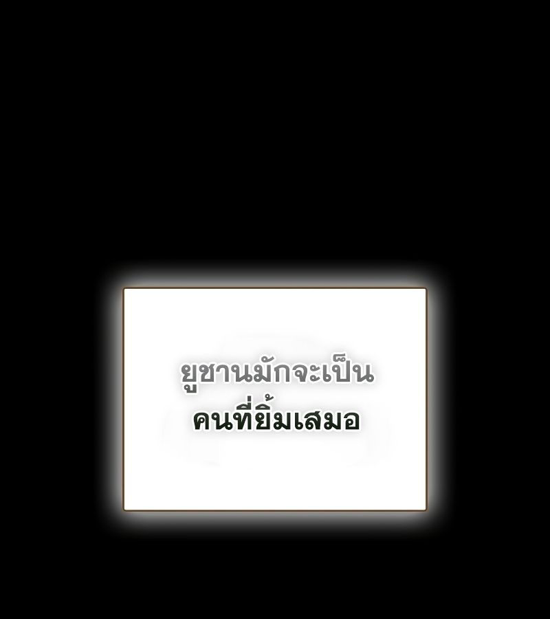 Rookie but One-in-a-Million Actor ตอนที่ 7 2