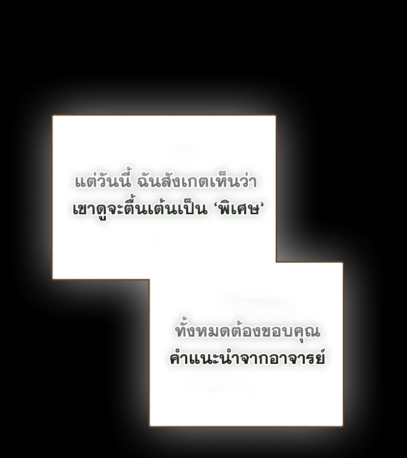 Rookie but One-in-a-Million Actor ตอนที่ 7 3