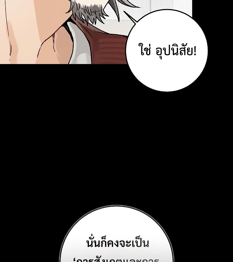 Rookie but One-in-a-Million Actor ตอนที่ 7 9