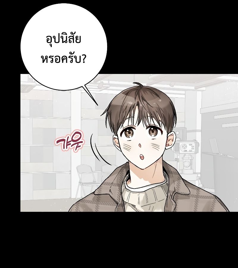 Rookie but One-in-a-Million Actor ตอนที่ 7 7