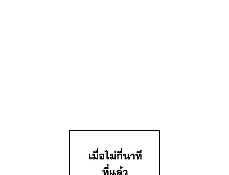 Rookie but One-in-a-Million Actor ตอนที่ 7 19