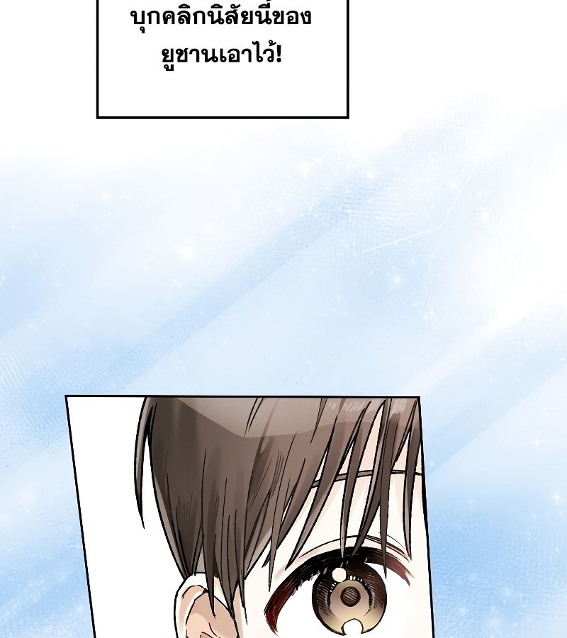 Rookie but One-in-a-Million Actor ตอนที่ 7 29