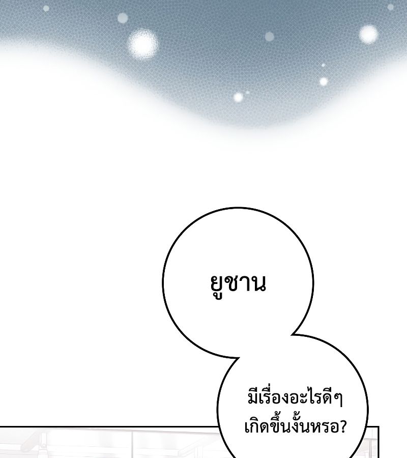 Rookie but One-in-a-Million Actor ตอนที่ 7 23