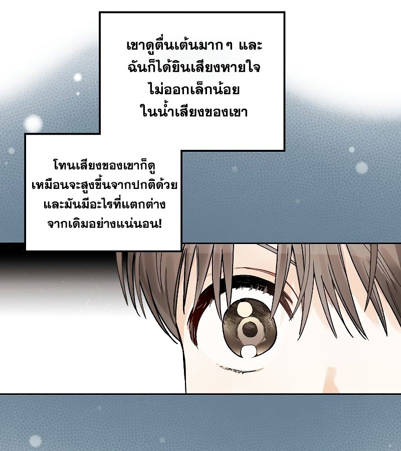 Rookie but One-in-a-Million Actor ตอนที่ 7 22