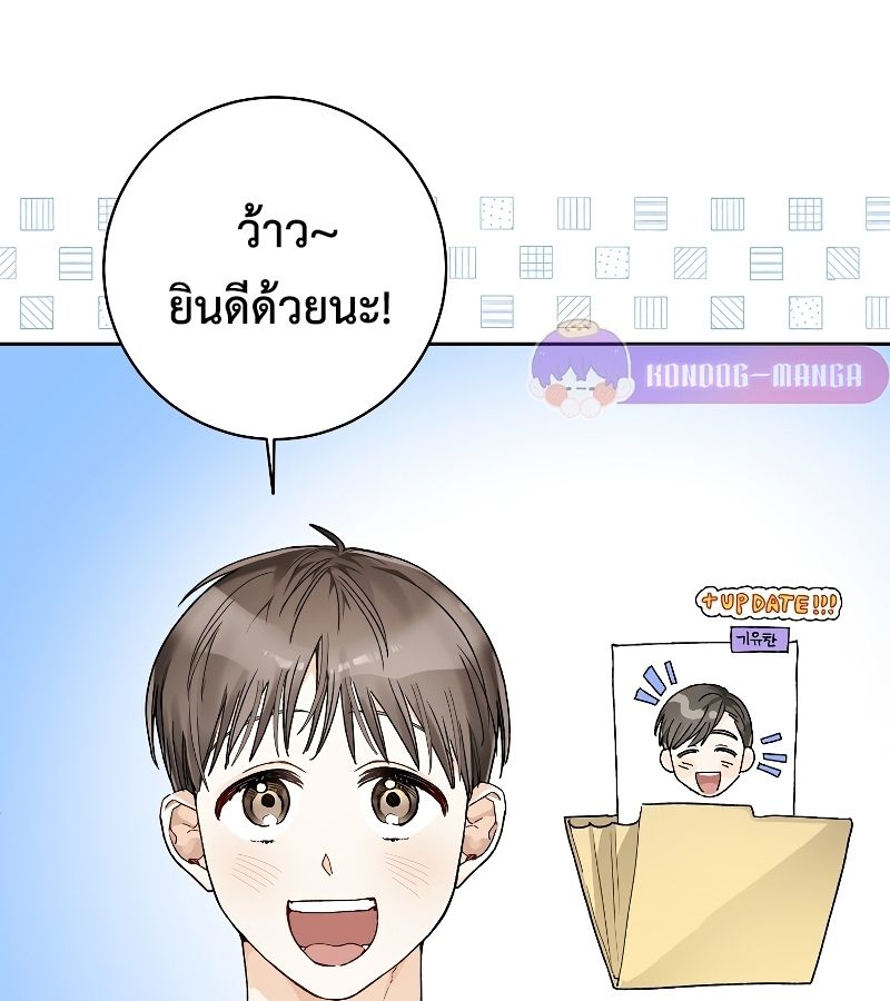 Rookie but One-in-a-Million Actor ตอนที่ 7 27