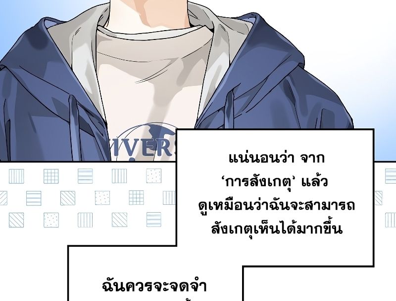 Rookie but One-in-a-Million Actor ตอนที่ 7 28