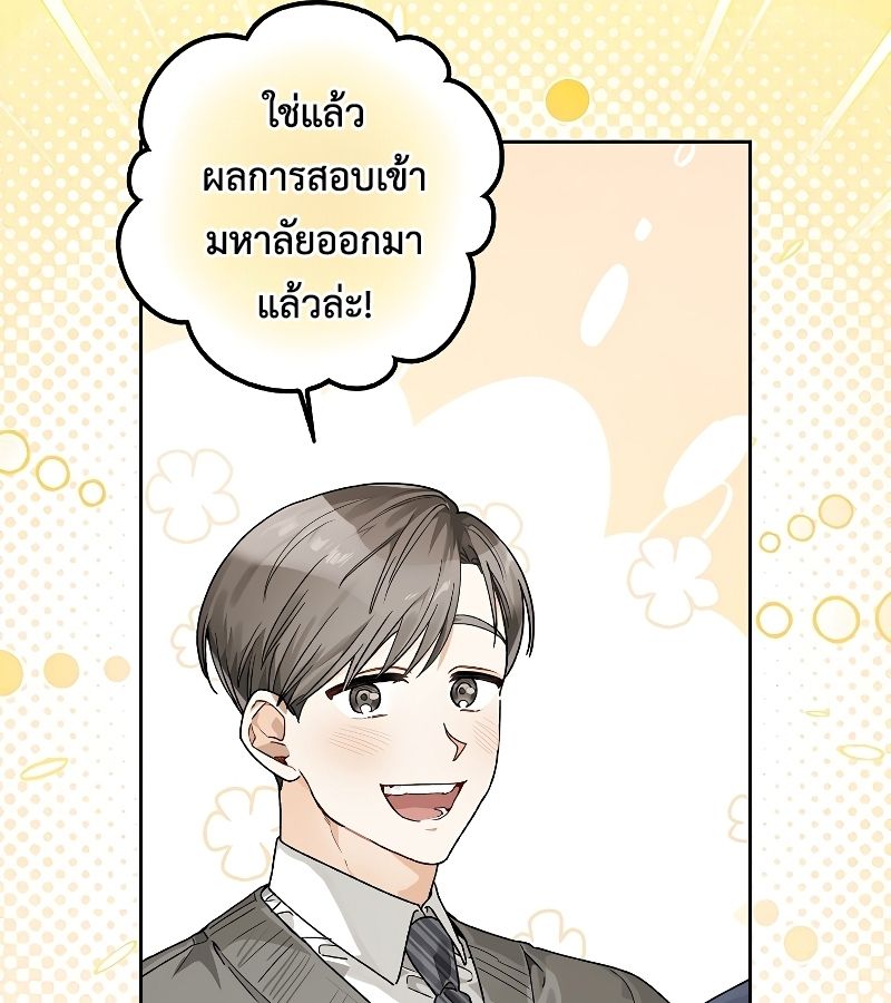 Rookie but One-in-a-Million Actor ตอนที่ 7 25