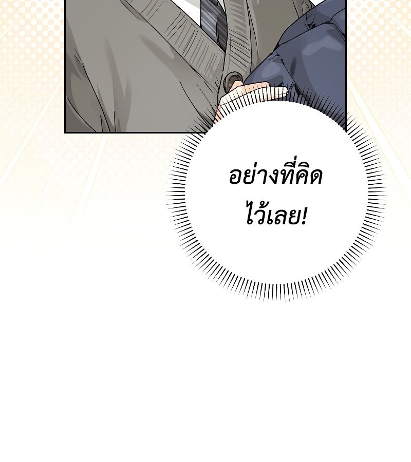 Rookie but One-in-a-Million Actor ตอนที่ 7 26