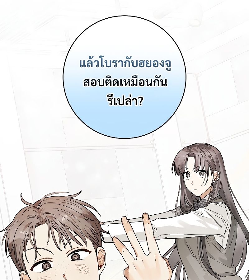 Rookie but One-in-a-Million Actor ตอนที่ 7 31