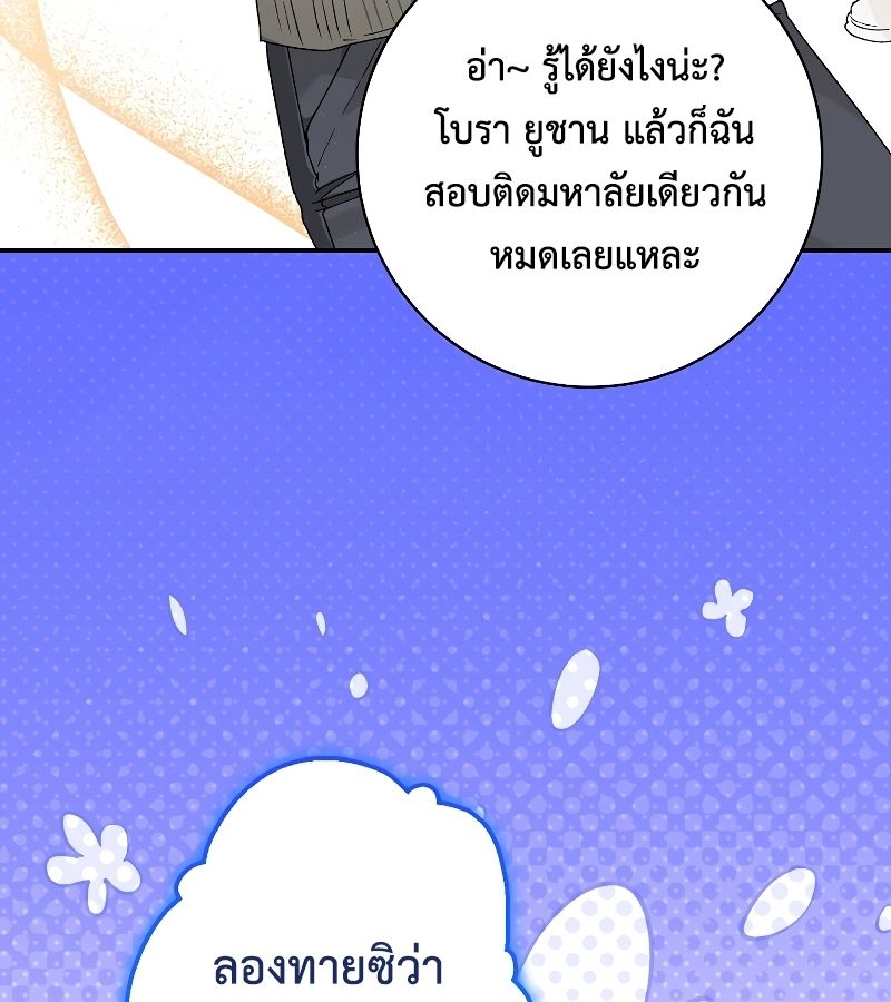 Rookie but One-in-a-Million Actor ตอนที่ 7 33