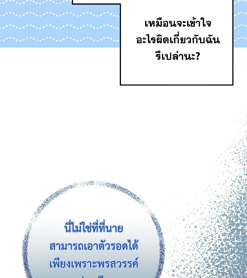 Rookie but One-in-a-Million Actor ตอนที่ 7 44