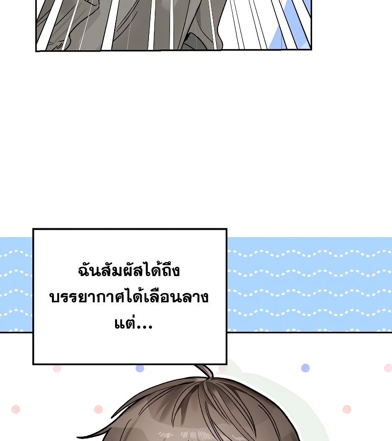 Rookie but One-in-a-Million Actor ตอนที่ 7 42