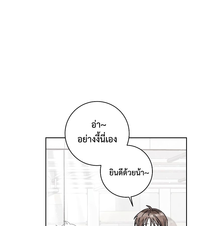 Rookie but One-in-a-Million Actor ตอนที่ 7 38