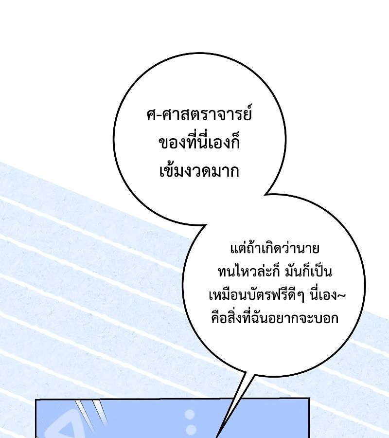 Rookie but One-in-a-Million Actor ตอนที่ 7 40