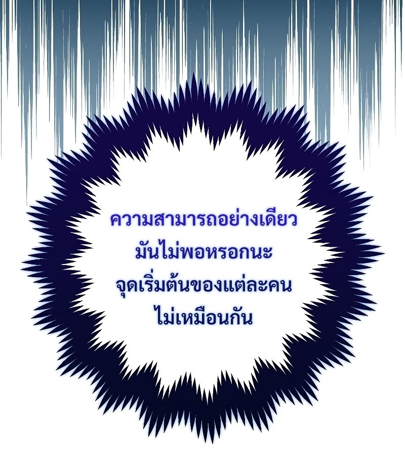 Rookie but One-in-a-Million Actor ตอนที่ 7 49