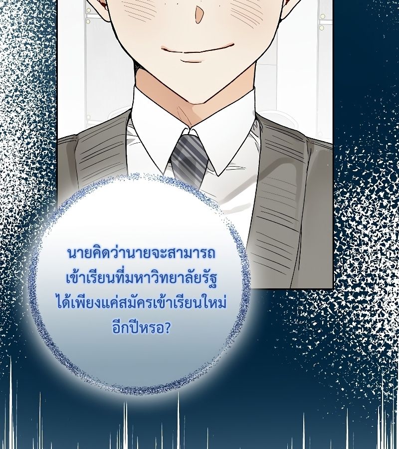 Rookie but One-in-a-Million Actor ตอนที่ 7 48