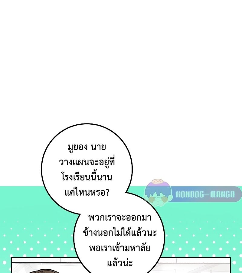 Rookie but One-in-a-Million Actor ตอนที่ 7 50