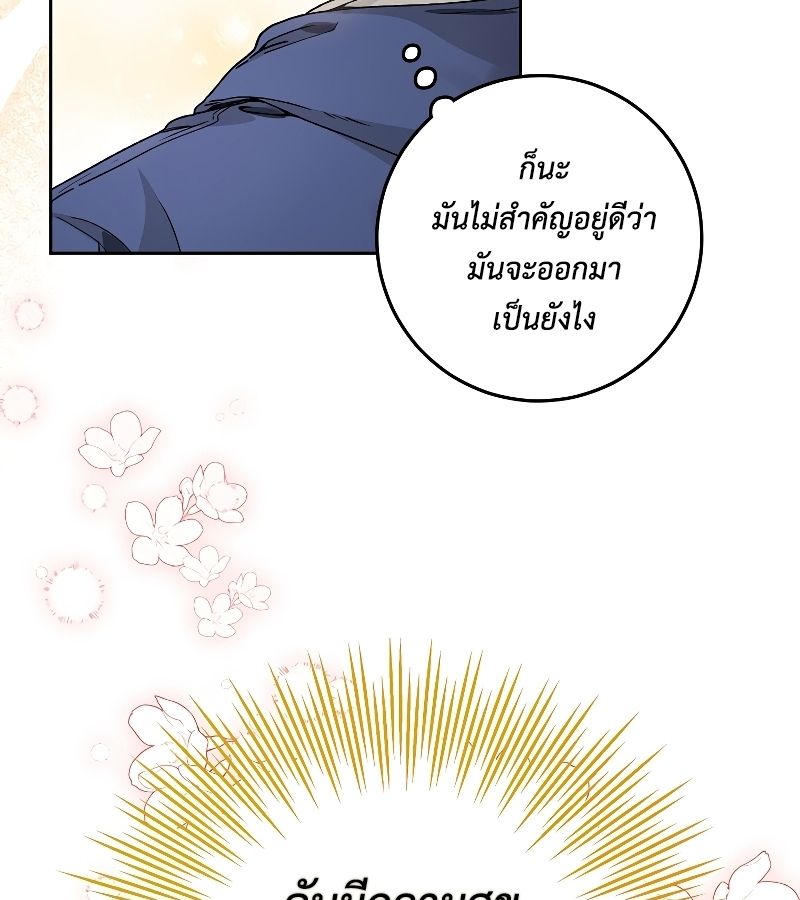 Rookie but One-in-a-Million Actor ตอนที่ 7 54