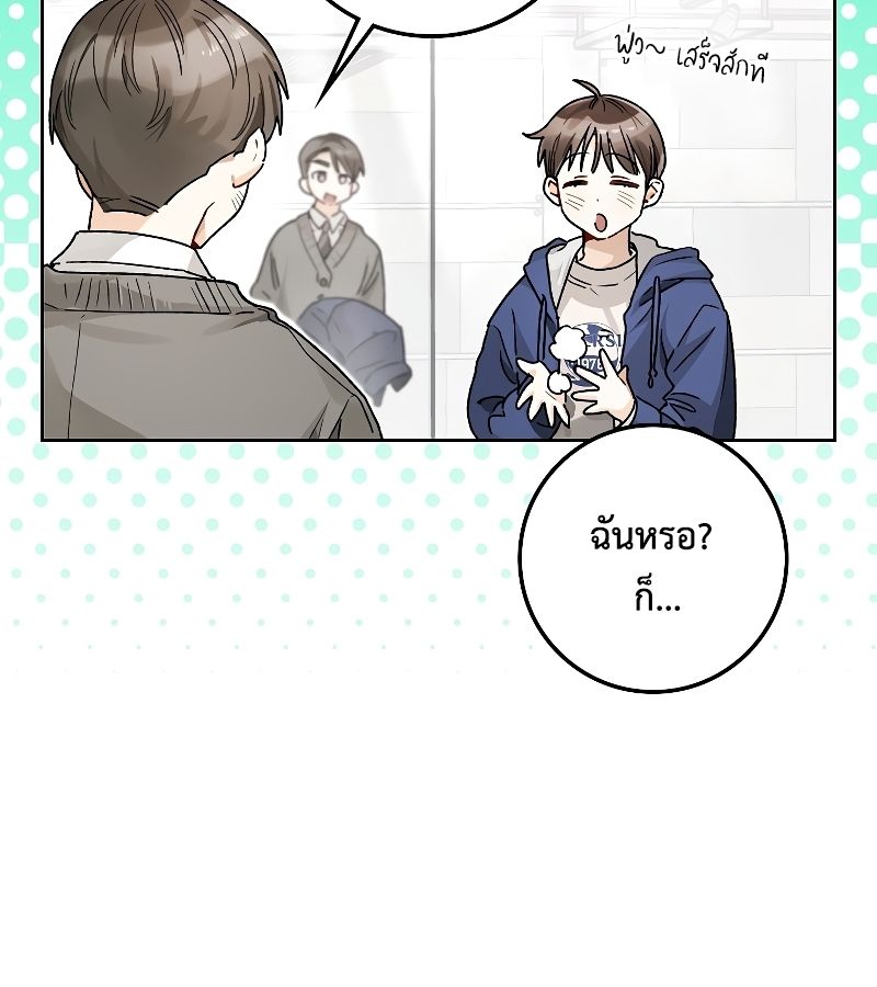 Rookie but One-in-a-Million Actor ตอนที่ 7 51