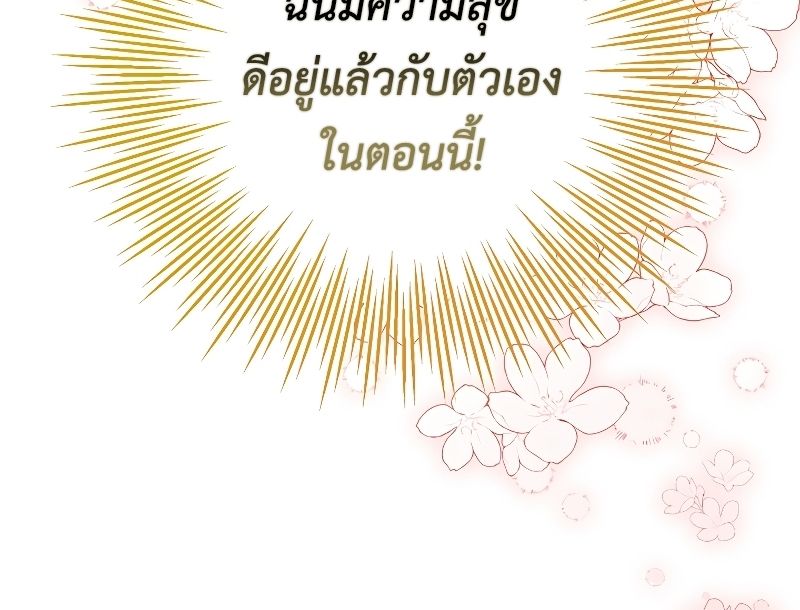 Rookie but One-in-a-Million Actor ตอนที่ 7 55