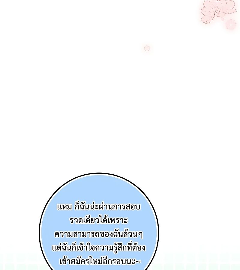 Rookie but One-in-a-Million Actor ตอนที่ 7 56