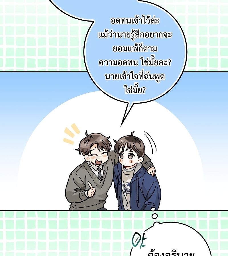 Rookie but One-in-a-Million Actor ตอนที่ 7 57