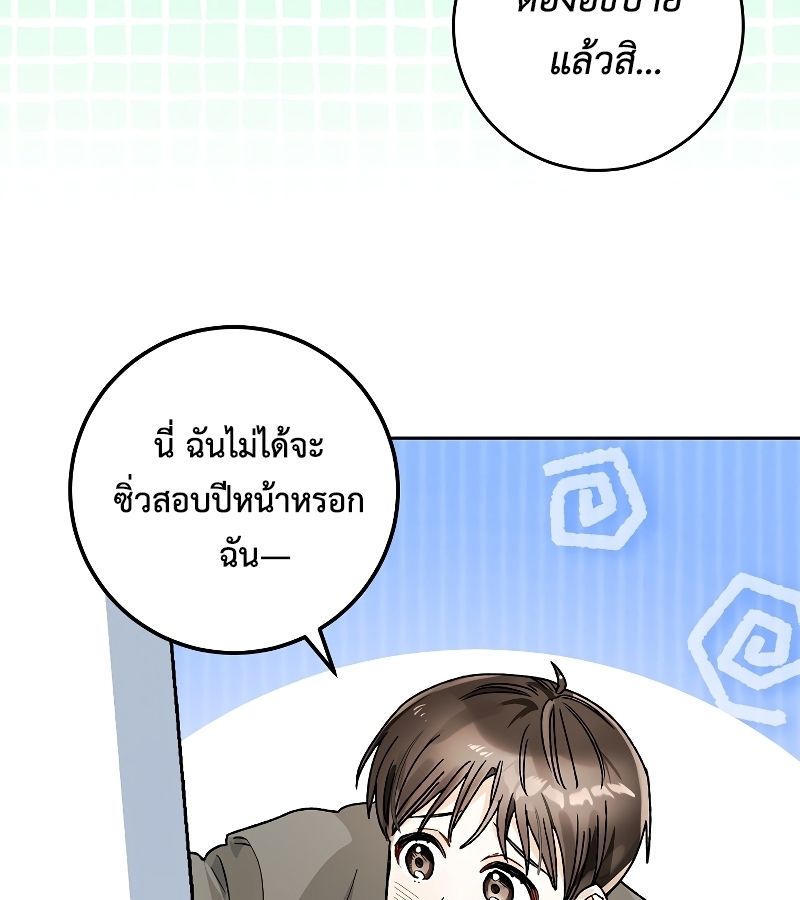 Rookie but One-in-a-Million Actor ตอนที่ 7 58