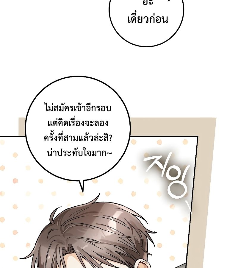 Rookie but One-in-a-Million Actor ตอนที่ 7 60