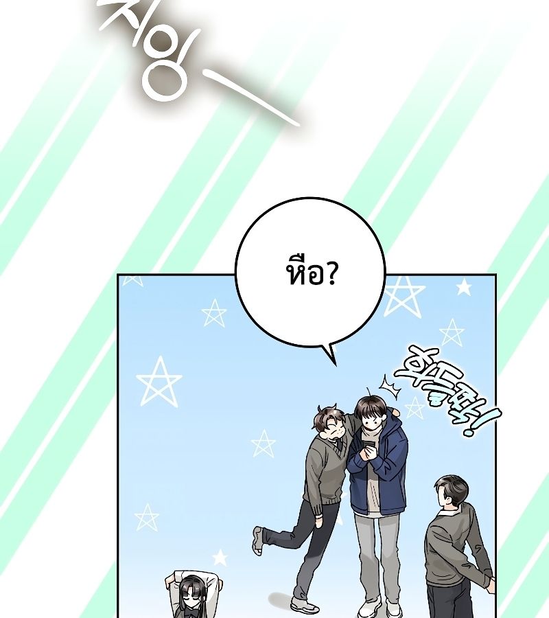Rookie but One-in-a-Million Actor ตอนที่ 7 62
