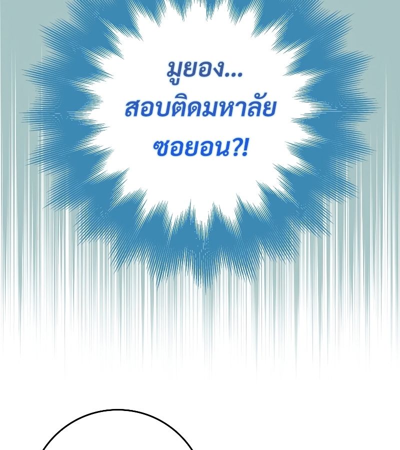 Rookie but One-in-a-Million Actor ตอนที่ 7 68