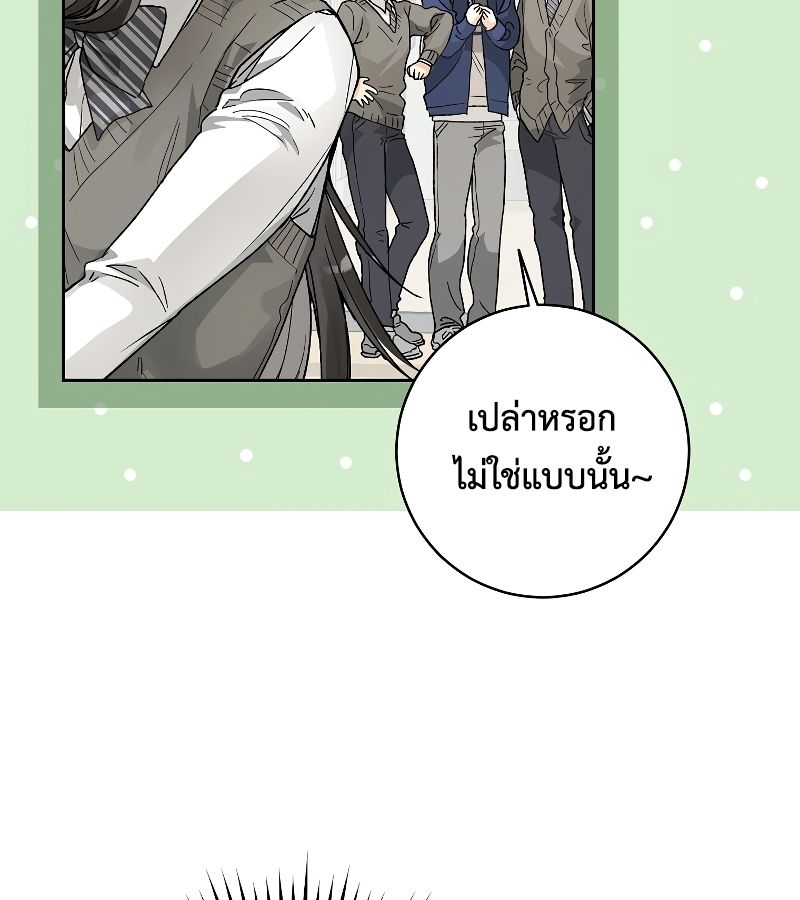 Rookie but One-in-a-Million Actor ตอนที่ 7 70