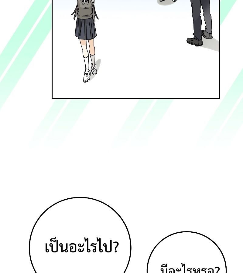 Rookie but One-in-a-Million Actor ตอนที่ 7 63