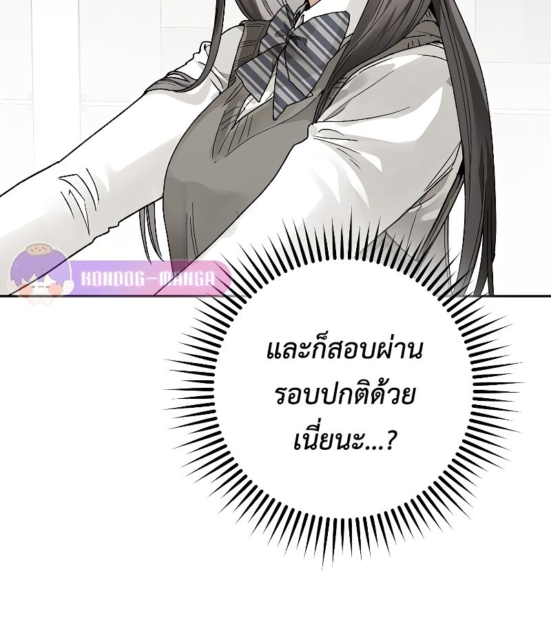 Rookie but One-in-a-Million Actor ตอนที่ 7 72