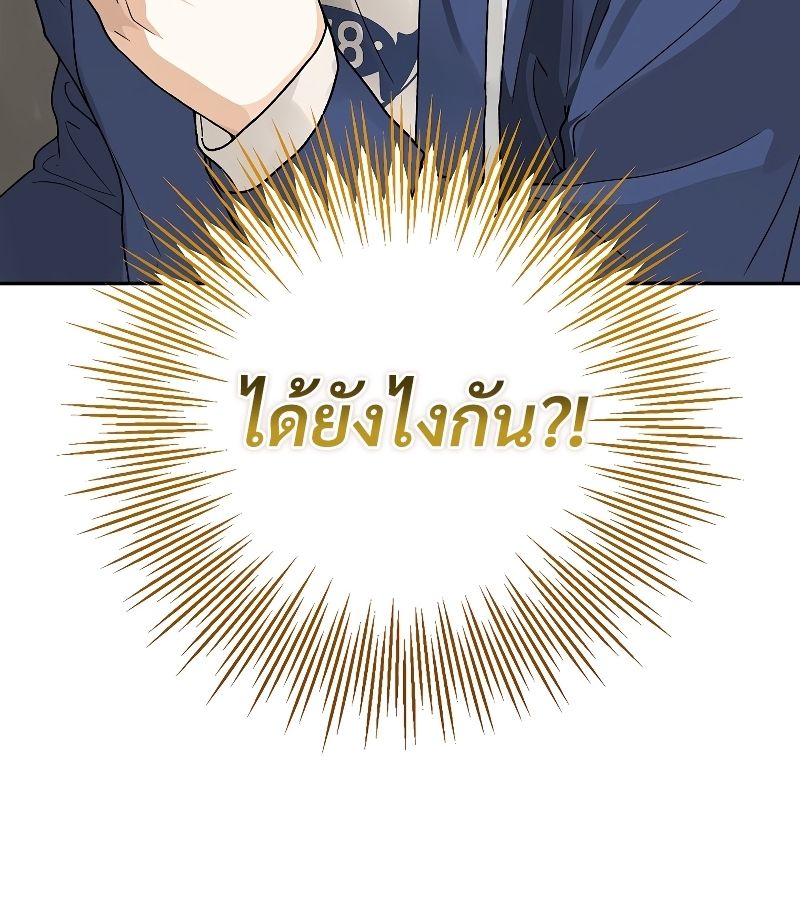 Rookie but One-in-a-Million Actor ตอนที่ 7 75