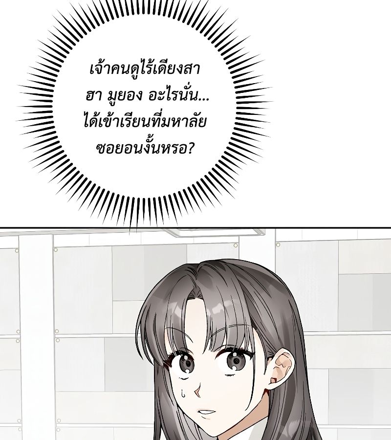 Rookie but One-in-a-Million Actor ตอนที่ 7 71