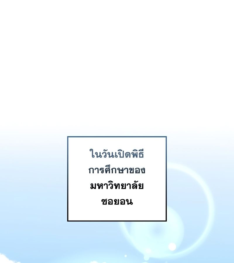 Rookie but One-in-a-Million Actor ตอนที่ 7 76